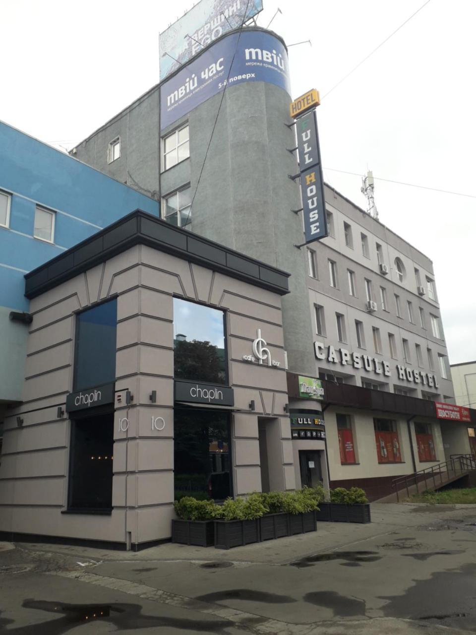 Full House Capsule Hostel Rivne Exterior foto