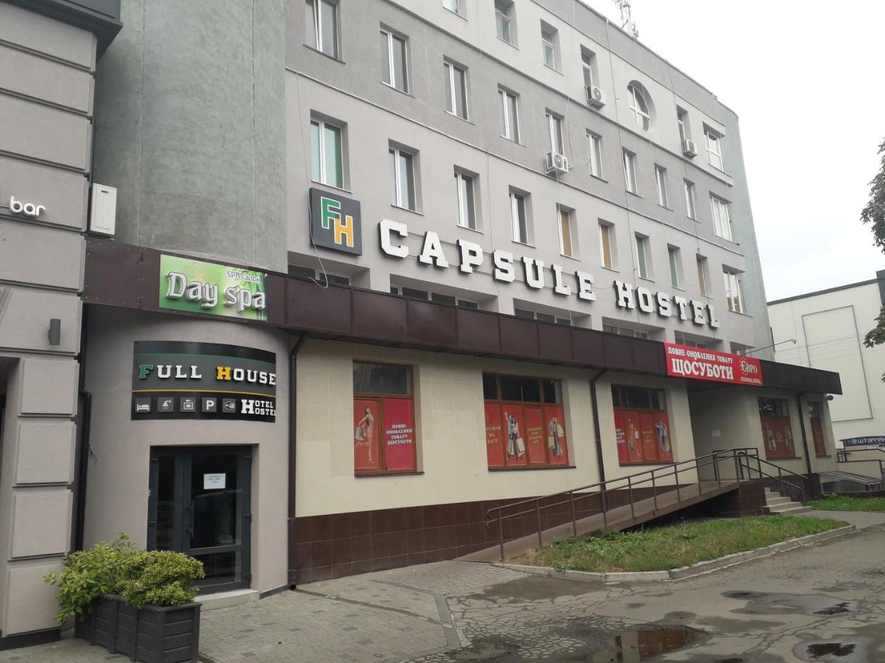 Full House Capsule Hostel Rivne Exterior foto